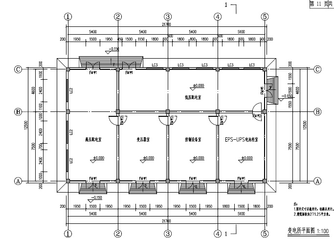 2016年设计最大埋深595m特长分离式新奥法隧道工程初步设计图纸407页PDF（知名大院）-变电所平面图