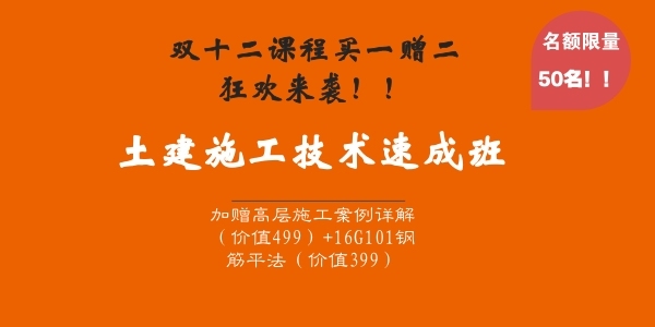 建筑设计暴爽套餐资料下载-购课买一赠二-双十二豪礼来袭！