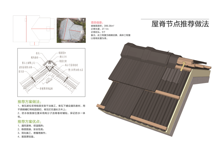 别墅翻新！屋面、外立面整体改造过程（上海雅士轩，多图实例）-图片25.png