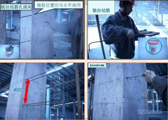 建筑工程砌体施工工艺流程及控制标准（ppt 图文解说）-植筋 