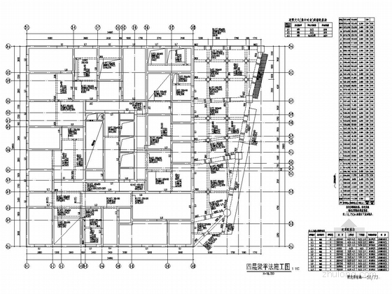 [四川]地上39层剪力墙结构超高层商住楼结构施工图（地下三层）-四层梁平法施工图