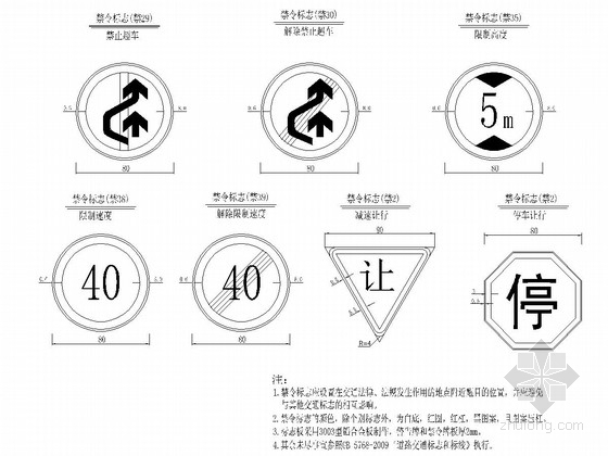 [四川]二级公路改扩建工程交通安全设施标准设计图83张-标志版面设计图 