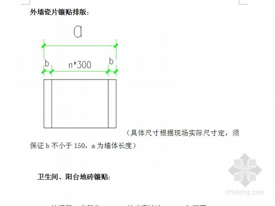 房屋建筑装修节点及细部做法（附图）-外墙瓷片镶贴排版 