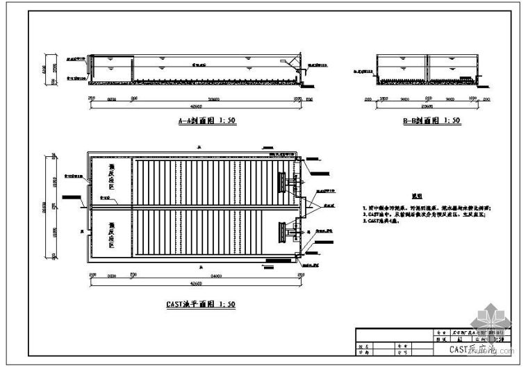 cad课程设计图资料下载-某啤酒厂废水处理课程设计cast池平剖图