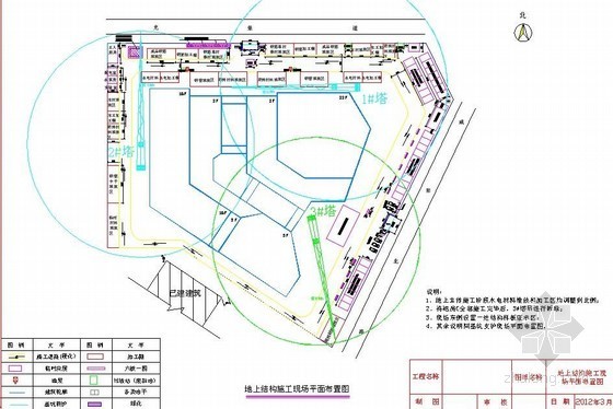 现场施工平面布置图cad资料下载-[天津]超高层综合楼施工平面布置图（全套、CAD格式）