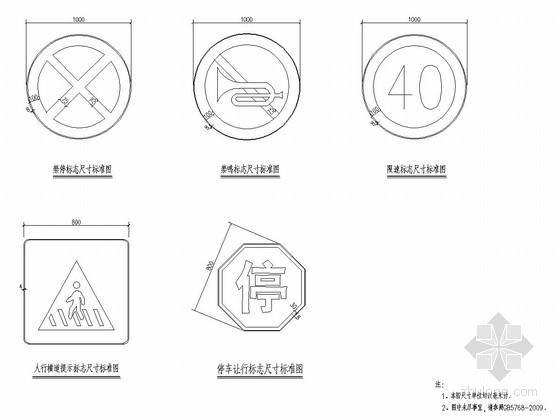 市政交通标志版面图资料下载-市政道路交通标志版面大样图