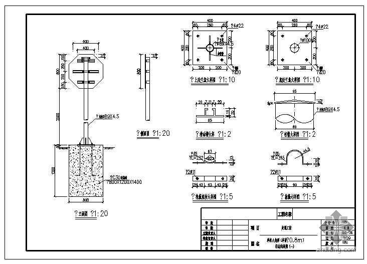 深圳市道路交通疏解方案资料下载-深圳城市道路交通管理设施标准图