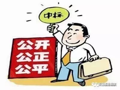 公开招标、竞争性谈判和竞争性磋商有什么不同？_4