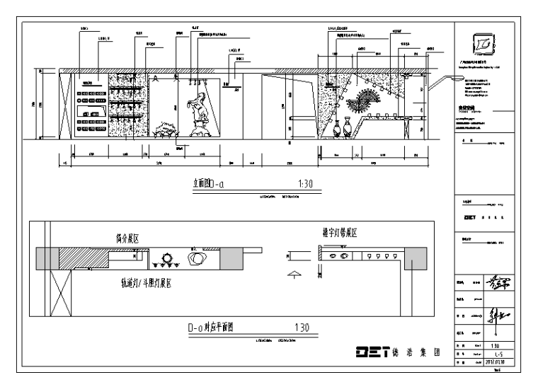 [广州]全套灯饰展厅设计施工图(含效果图)-立面对应平面图.png