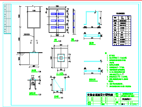 标志杆件CAD资料下载-标志标牌结构图