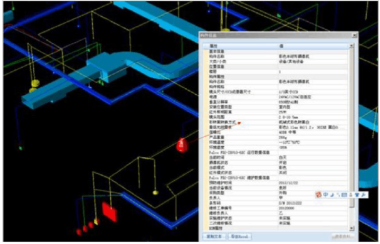 BIM安全管理模型---疏散分析、BIM质量安全管理、实例_4