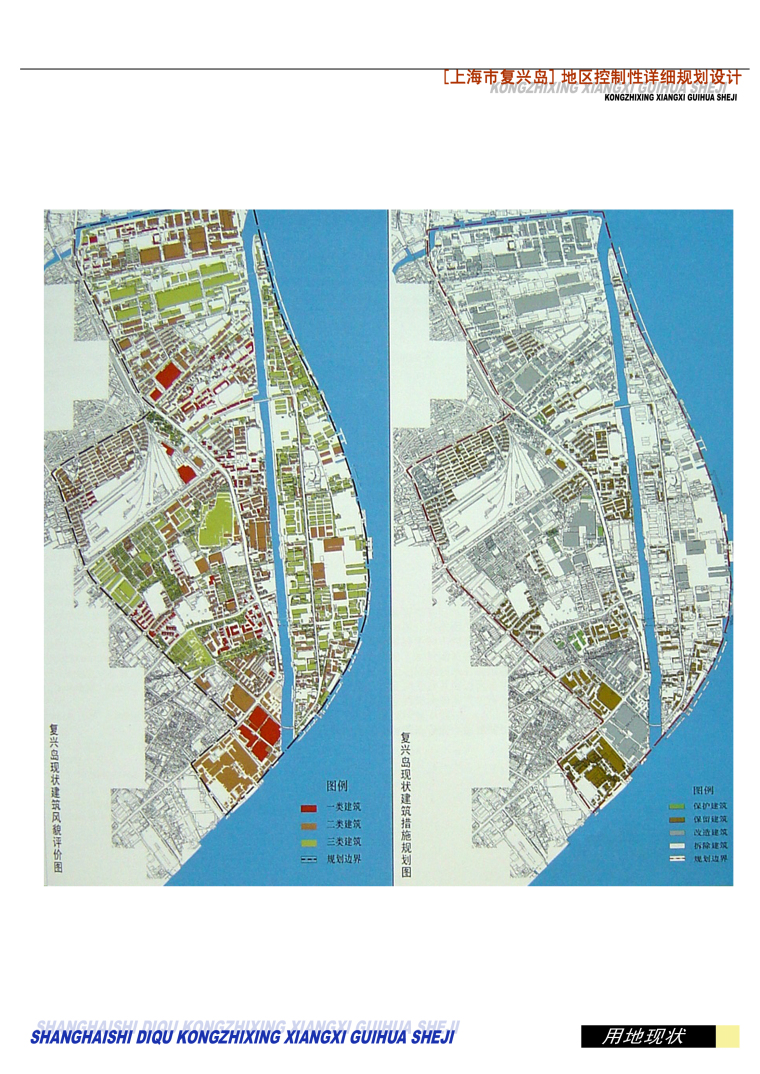 [上海]复兴岛地区控制性详细规划设计方案文本-用地现状