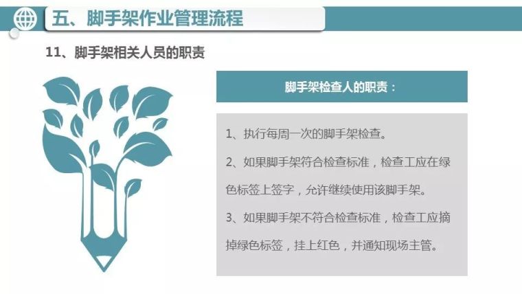 模板支架坍塌致8人死伤，10人移交司法机关，总包单位罚款近600万_64