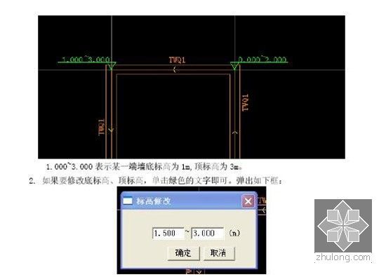 品茗递加算量软件V5.0用户操作手册(详细图解 245页)-山墙设置