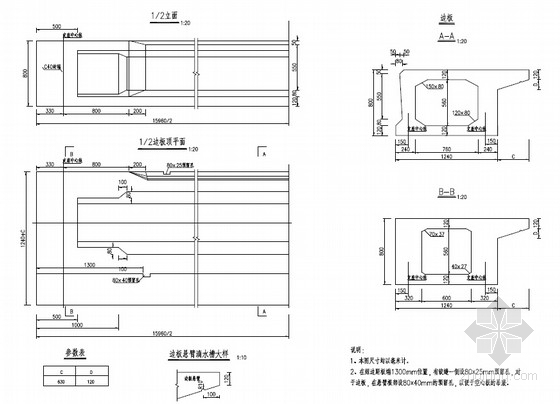 三跨3X16米预应力混凝土空心板梁桥全套施工图（61张）-空心板一般构造图 