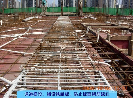 衢州市建筑工程质量通病防治措施资料下载-[重庆]建筑工程质量通病防治措施汇报