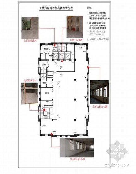 某办公大楼装饰工程施工组织设计- 