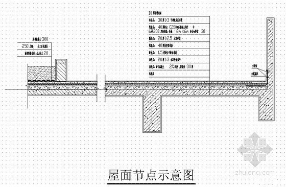 挤塑聚苯板专项施工方案资料下载-[上海]屋面工程专项施工方案(挤塑聚苯板 高分子防水卷材)