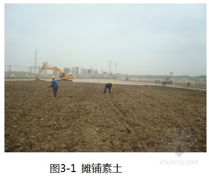 路拌法施工方案资料下载-[上海]高铁工程路拌法石灰改良土施工工艺