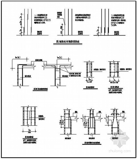竖向钢筋搭接资料下载-某剪力墙身竖向钢筋节点构造详图