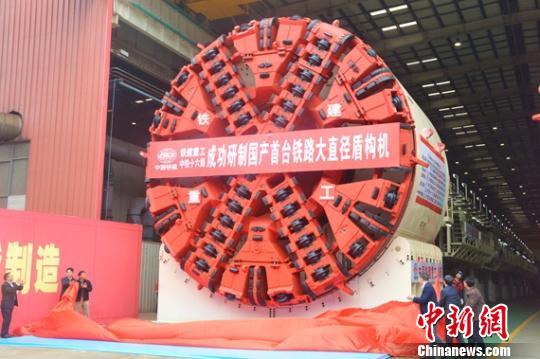 中国国产首台铁路大直径盾构机下线