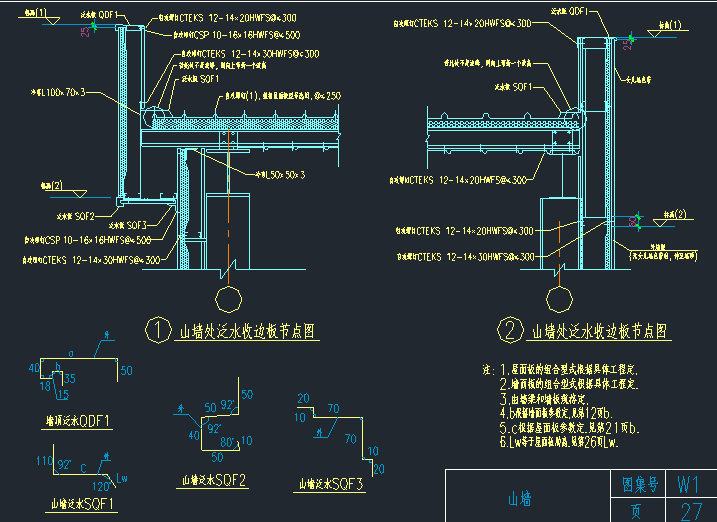 钢结构压型钢板节点详图_3