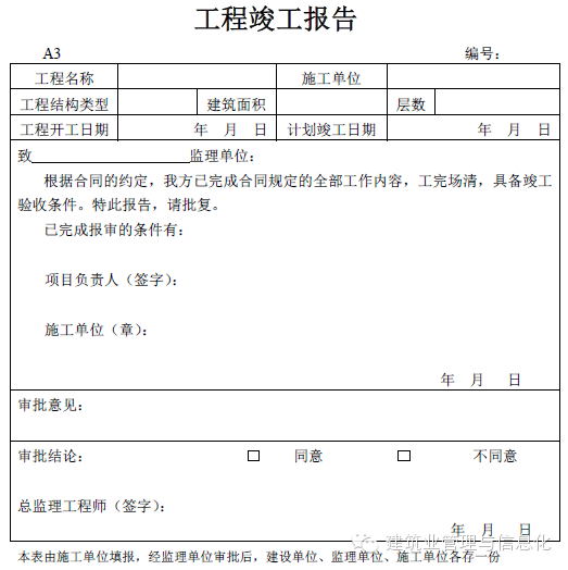 最全的建筑工程资料(全套)，建议收藏！_8