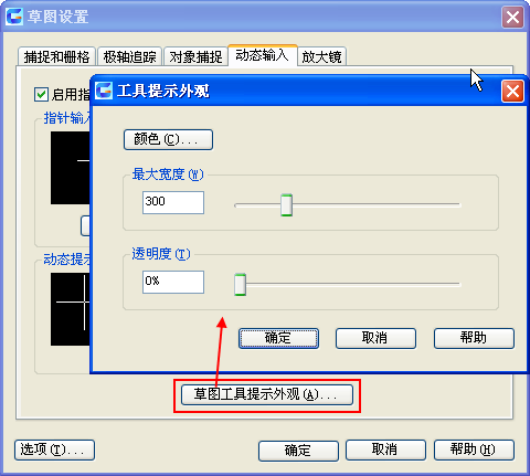 CAD技巧之动态输入_6