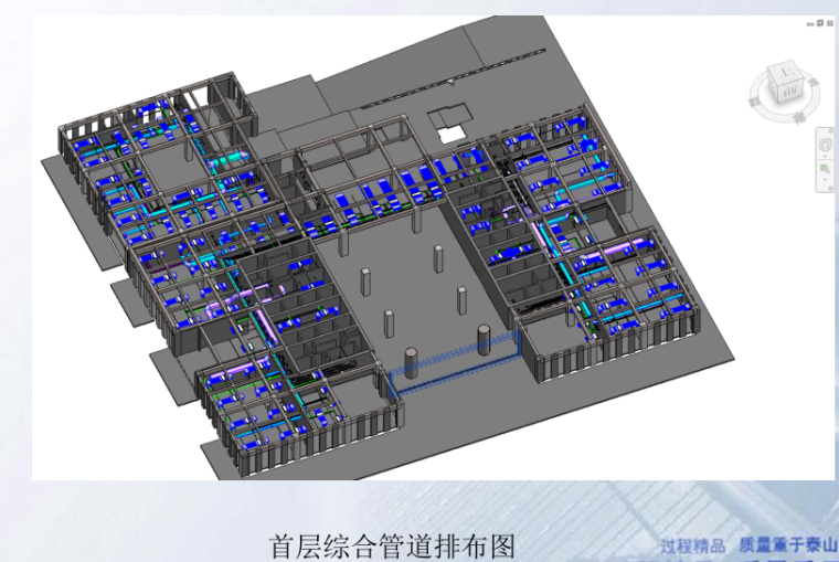 [BIM案例]中国卫星通信大厦BIM工程_3