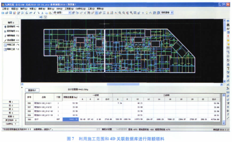 [BIM案例]BIM技术助力工程项目精细化管理_3