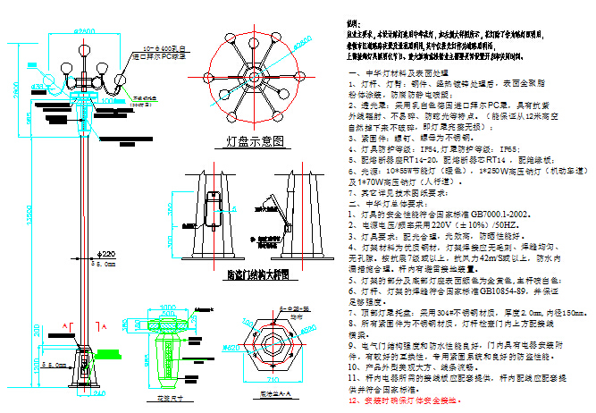 [福建]双向二车道城市Ⅲ级次干道竣工图226张CAD（路涵交通管线照明）-路灯大样图及灯杆技术要求