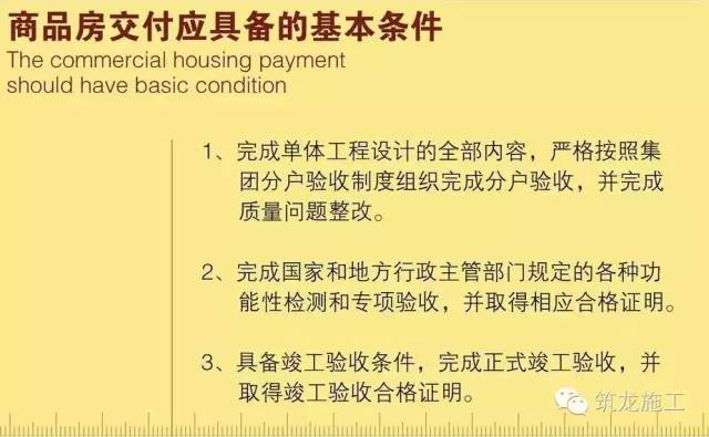 办公楼装修质量验收标准资料下载-土建安装工程交房验收标准，这样做老百姓最放心！