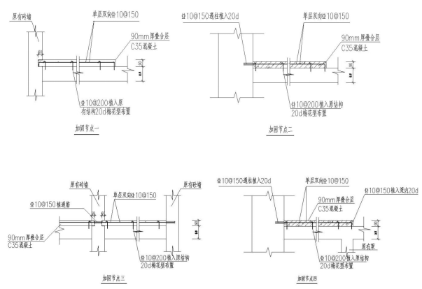 案例展示：楼板增加荷载加固案例分享-2结构详图.png
