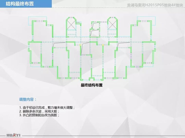 深度解密厦门首个装配式混凝土剪力墙结构住宅项目，三道防水外墙_4