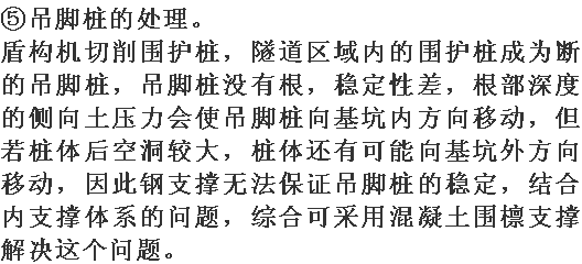 盾构施工的沈阳南运河段地下综合管廊与常规方法有哪些不同？_15