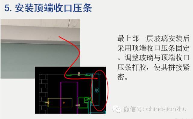 新工艺：玻璃干挂安装_11