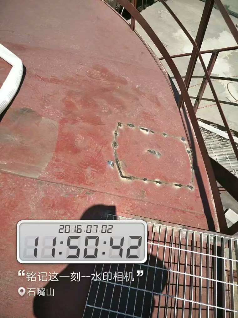 石嘴山城市总体规划资料下载-石嘴山市英立特西部热电工业废水改造高盐水箱内提升水箱洞口补焊