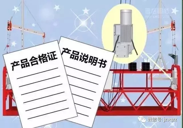 高空作业吊篮安拆安全交底资料下载-建筑施工吊篮安全要点，你都知道吗？