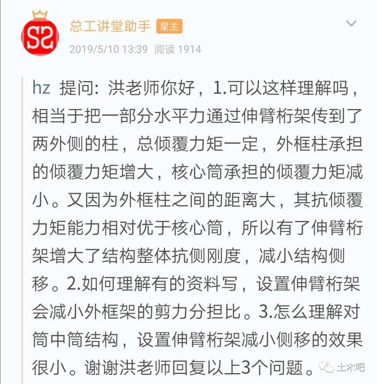 框架弹性水平侧移资料下载-设置伸臂桁架后框架的剪力分担比会减少？
