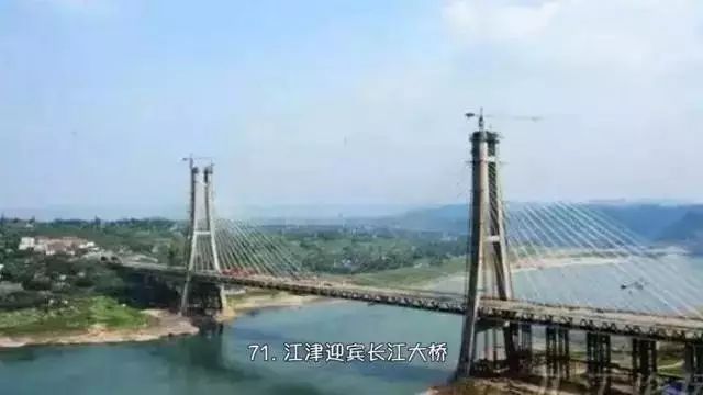 知道万里长江上有多少大桥吗？看完才知道中国工程人的伟大_72