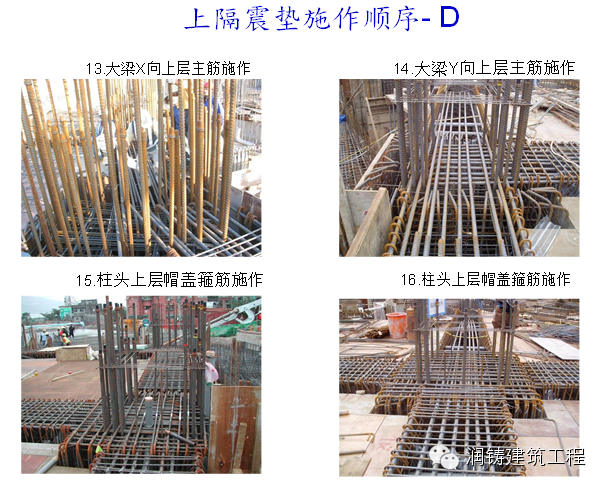 高大上的装配式建筑是如何实现抗震的?看看台湾是怎么做的！_17