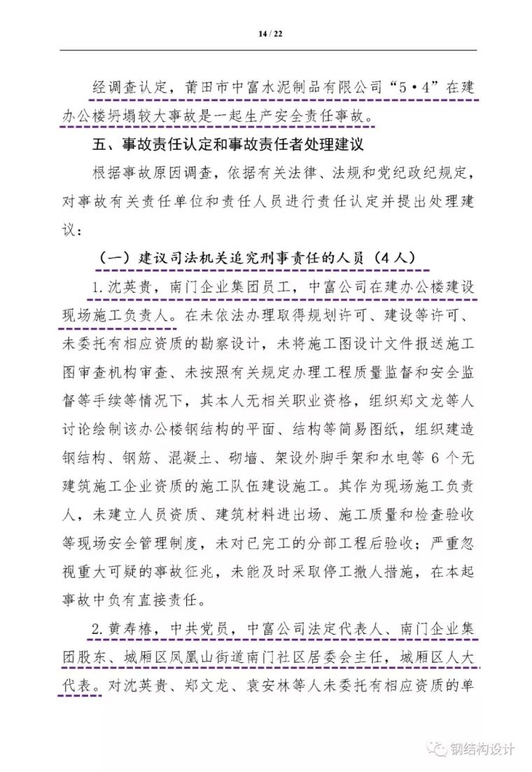 工程签证、进度款、结算审核，这些要点和区别一定要掌握！_21