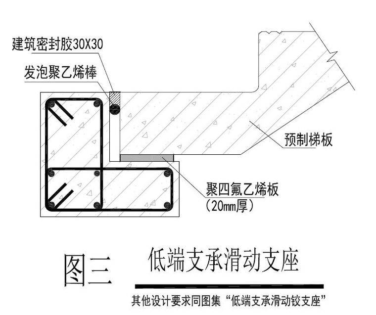 装配式建筑滑动楼梯节点做法_30