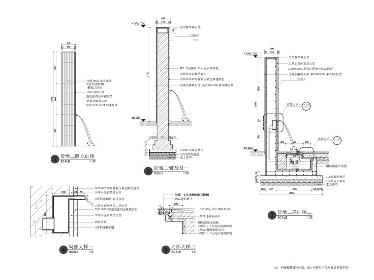 [上海]知名地产方松大区概念及景观示范区施工图+实景图片-上海全套知名地产方松大区概念及景观示范区施工图+实景图片（共110项 pdf jpg）-B景墙节点详图3