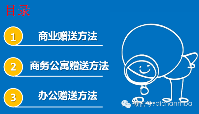 房地产偷面积方法资料下载-商业、商务公寓、办公建筑偷面积又出炉！