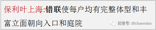 溢价为王，你还不知道的那些低密度住宅设计手法_17