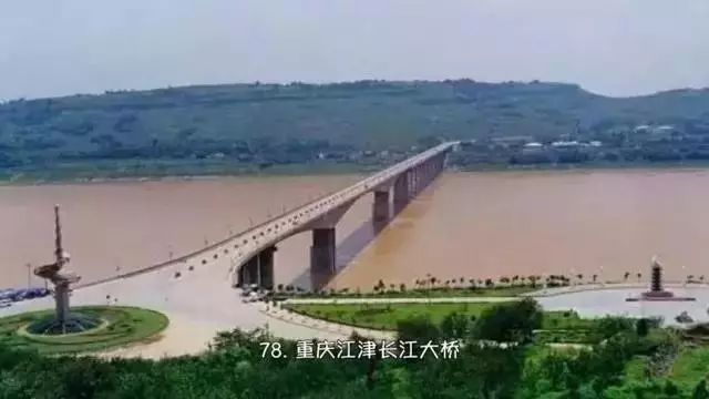 知道万里长江上有多少大桥吗？看完才知道中国工程人的伟大_79