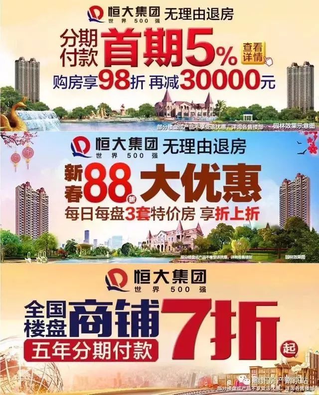 中国房地产的缺钱排行榜_16