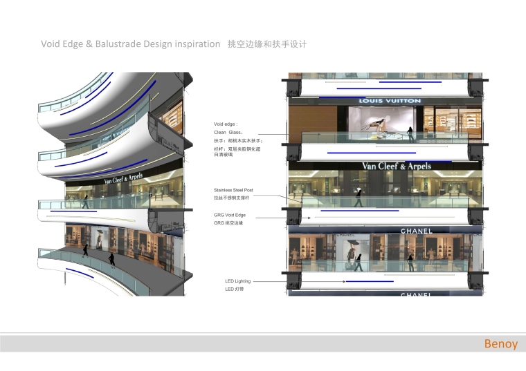 [上海]贝诺Benoy-陆家嘴浦东金融广场室内100%方案汇总134P-12