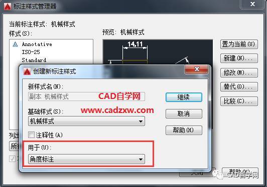 一步一步教你制作CAD图形样板文件_8